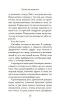 Пусть она вернется — фото, картинка — 11