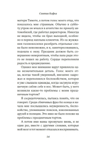 Пусть она вернется — фото, картинка — 12