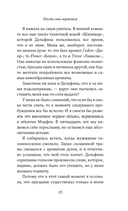 Пусть она вернется — фото, картинка — 13