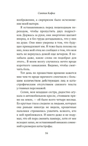 Пусть она вернется — фото, картинка — 14