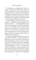 Пусть она вернется — фото, картинка — 15