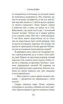 Пусть она вернется — фото, картинка — 16