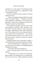 Пусть она вернется — фото, картинка — 17