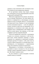 Пусть она вернется — фото, картинка — 18