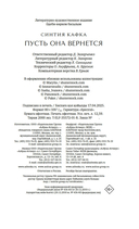 Пусть она вернется — фото, картинка — 20