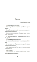 Пусть она вернется — фото, картинка — 7