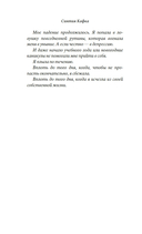 Пусть она вернется — фото, картинка — 8