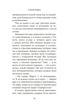 Пусть она вернется — фото, картинка — 10