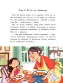 Тайна Черной горы, или Каникулы в Чудесатово — фото, картинка — 4