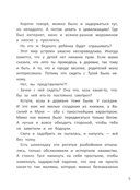 Тайна Черной горы, или Каникулы в Чудесатово — фото, картинка — 5