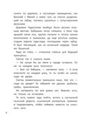 Тайна Черной горы, или Каникулы в Чудесатово — фото, картинка — 6