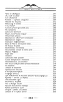 Где зреют апельсины. Юмористическое описание путешествия супругов Николая Ивановича и Глафиры Семеновны Ивановых по Ривьере и Италии — фото, картинка — 2