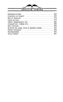 Где зреют апельсины. Юмористическое описание путешествия супругов Николая Ивановича и Глафиры Семеновны Ивановых по Ривьере и Италии — фото, картинка — 3