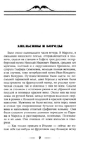 Где зреют апельсины. Юмористическое описание путешествия супругов Николая Ивановича и Глафиры Семеновны Ивановых по Ривьере и Италии — фото, картинка — 4