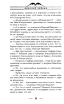 Где зреют апельсины. Юмористическое описание путешествия супругов Николая Ивановича и Глафиры Семеновны Ивановых по Ривьере и Италии — фото, картинка — 5