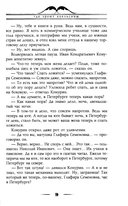 Где зреют апельсины. Юмористическое описание путешествия супругов Николая Ивановича и Глафиры Семеновны Ивановых по Ривьере и Италии — фото, картинка — 6