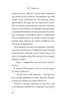 Перевоспитать Тихоню — фото, картинка — 18