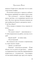 Перевоспитать Тихоню — фото, картинка — 19