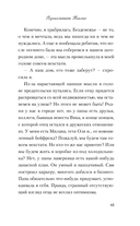 Перевоспитать Тихоню — фото, картинка — 21