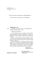 Перевоспитать Тихоню — фото, картинка — 10