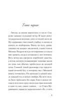 Перевоспитать Тихоню — фото, картинка — 11