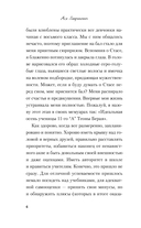 Перевоспитать Тихоню — фото, картинка — 12