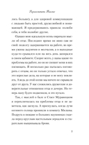 Перевоспитать Тихоню — фото, картинка — 13