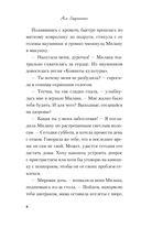 Перевоспитать Тихоню — фото, картинка — 14