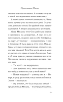 Перевоспитать Тихоню — фото, картинка — 15