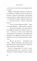 Перевоспитать Тихоню — фото, картинка — 16