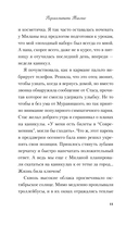 Перевоспитать Тихоню — фото, картинка — 17