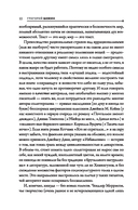 Ибо мы грешны — фото, картинка — 11