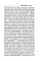 Ибо мы грешны — фото, картинка — 12