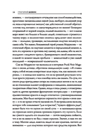 Ибо мы грешны — фото, картинка — 13