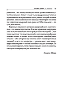 Ибо мы грешны — фото, картинка — 14