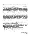 Ибо мы грешны — фото, картинка — 16