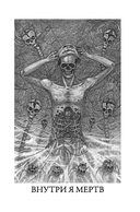 Ибо мы грешны — фото, картинка — 17