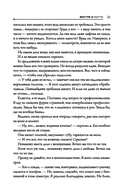 Ибо мы грешны — фото, картинка — 19