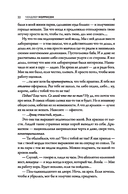 Ибо мы грешны — фото, картинка — 20