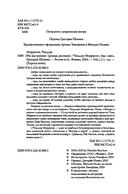 Ибо мы грешны — фото, картинка — 3