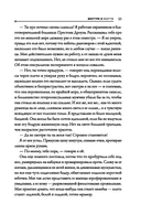 Ибо мы грешны — фото, картинка — 21