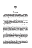 Ибо мы грешны — фото, картинка — 22