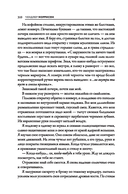 Ибо мы грешны — фото, картинка — 23