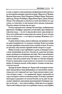 Ибо мы грешны — фото, картинка — 24