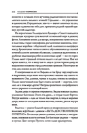 Ибо мы грешны — фото, картинка — 25