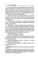 Ибо мы грешны — фото, картинка — 27