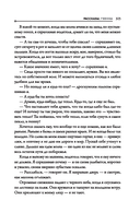 Ибо мы грешны — фото, картинка — 28