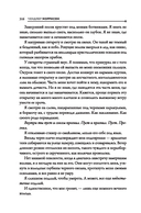 Ибо мы грешны — фото, картинка — 29