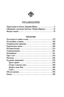 Ибо мы грешны — фото, картинка — 30