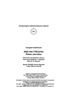 Ибо мы грешны — фото, картинка — 31